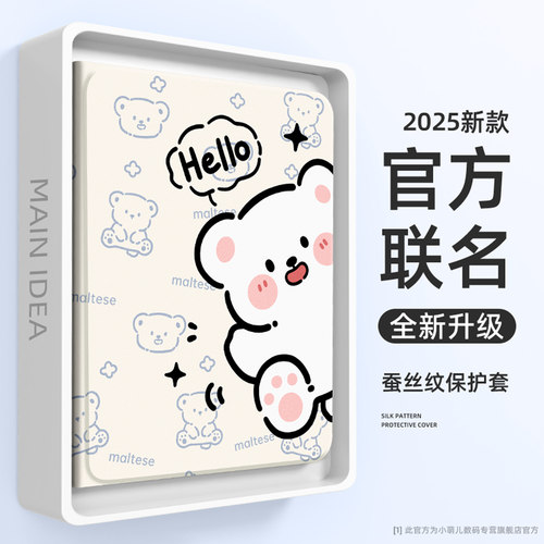 适用苹果平板保护套超萌可爱女生