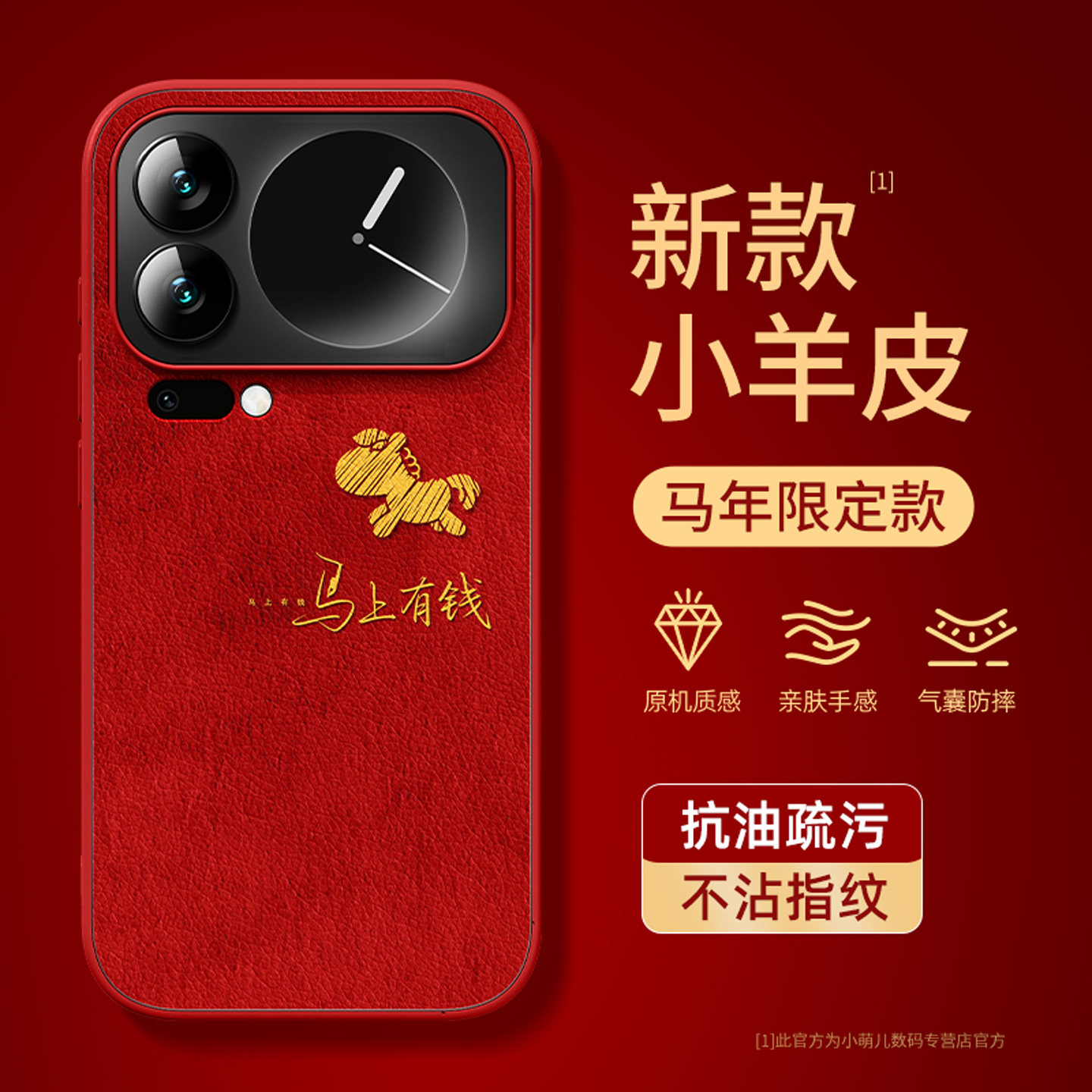 适用小米17pro手机壳新款xiaomi17高级感防摔金属漆小羊皮xm17promax新色橙色简约创意招财por网红爆款保护套,3C数码配件,手机保护套/壳,淘宝优惠券,粉丝福利购,淘宝优惠卷