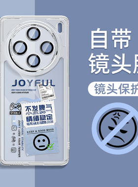 自带镜头膜适用vivox100s手机壳新款x300pro硅胶透明200ultra软外壳保护套x100spro防摔外壳x200promini男款