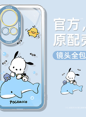 帕恰狗适用华为nova13pro手机壳新款女生镜头防摔nova12ultra软硅胶散热nova11/10卡通可爱9se/8/7外壳保护套