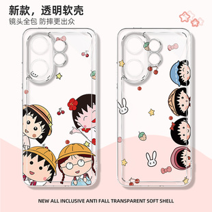 适用于vivos30promini手机壳新款女生S20PRO樱桃小丸子s19全包S18por镜头防摔17/16PRO超薄后盖15/14保护套