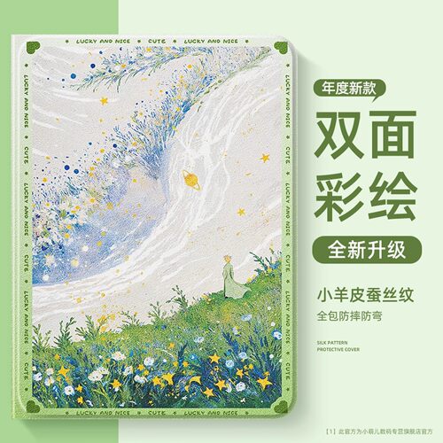 适用vivo平板壳时尚玫瑰小王子女