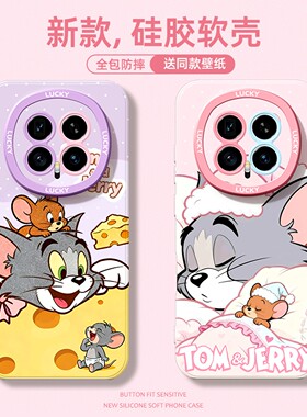 适用荣耀magic8pro手机壳新款女Magic7por可爱卡通6至臻版honor5PRO猫和老鼠4/3por超薄外壳GTpro情侣保护套