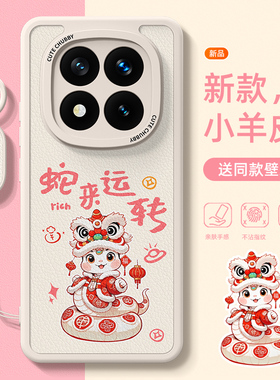 适用红米note14pro+手机壳2025新年款女note13蛇年红色12turbo带挂绳11e高级小羊皮10防摔9pro超薄硅胶保护套
