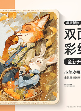 适用联想小新11平板保护套女拯救者y700第四代900朱迪padplus尼克padpro外壳11.5电脑12寸疯狂动物城PROGT女