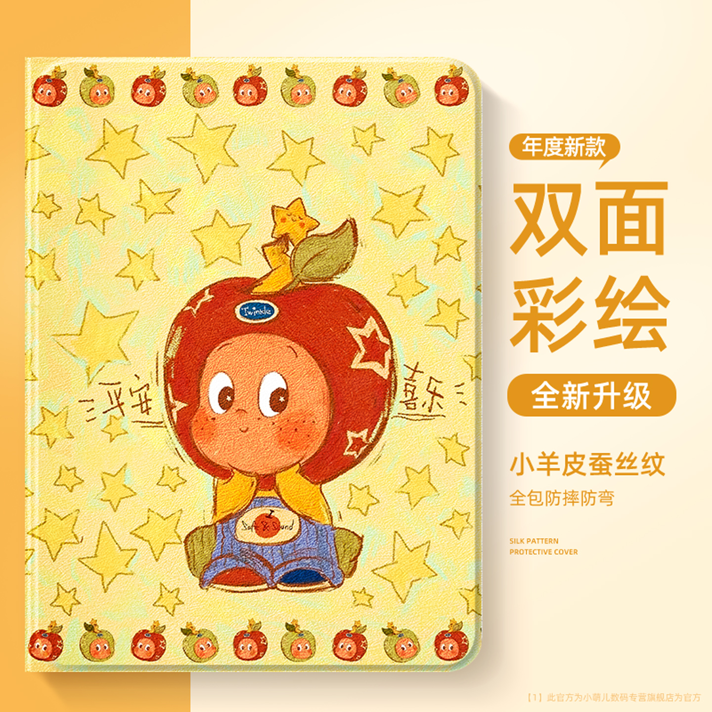 适用于华为平板保护壳高级情侣款