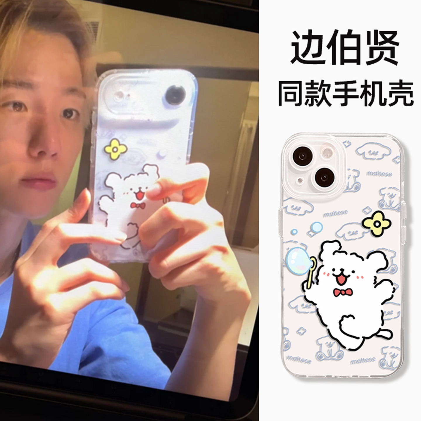 适用苹果17air手机壳线条小狗
