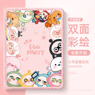 蛋仔派对适用ipad11平板保护壳ipadpro新款ipadair7/6保护套苹果air2/3/4笔槽第9代10代ipadmini7磁吸第九代