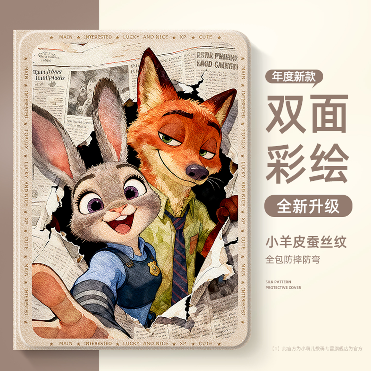 适用苹果ipad平壳超火创意保护壳