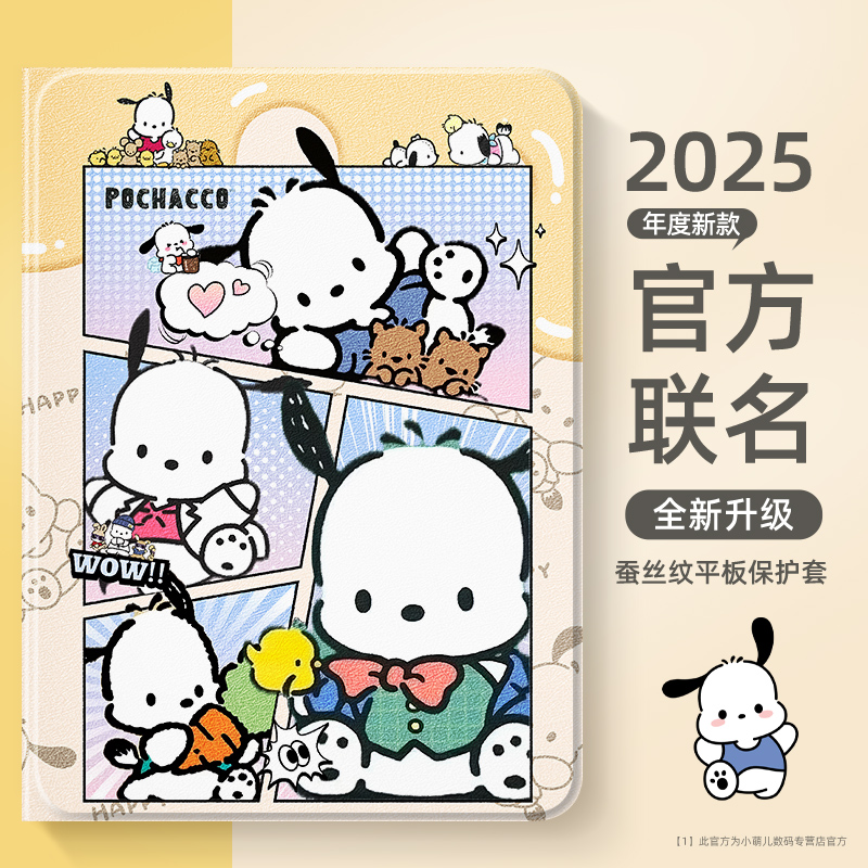 华为平板保护套新年款式外壳