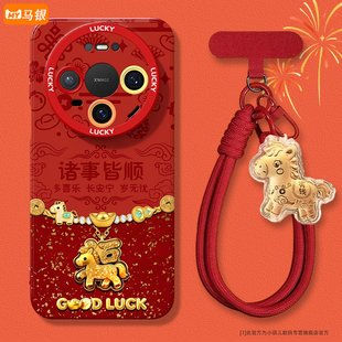 防摔挂绳30por 女70air本命年m60pro镜子支架50e软硅胶40pro 20保护套 适用于华为mate80手机壳新款 2026新年款