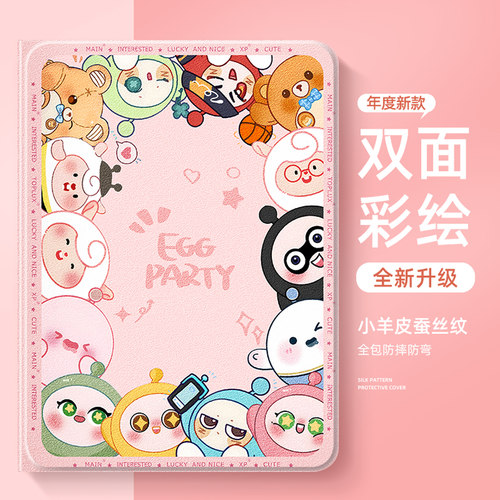 适用苹果平板保护壳磁吸带笔槽女