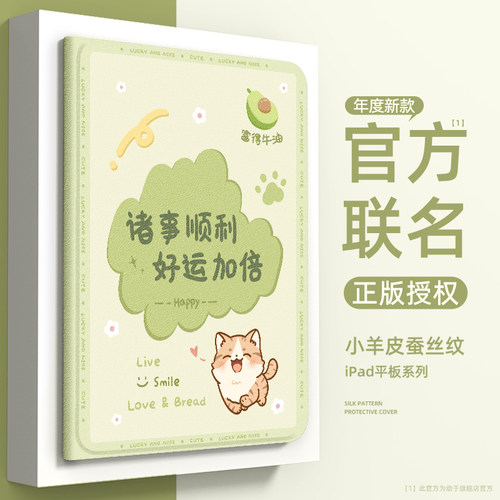 适用联想平板壳y900可爱卡通女款