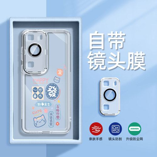 自带镜头膜全包防摔华为手机壳