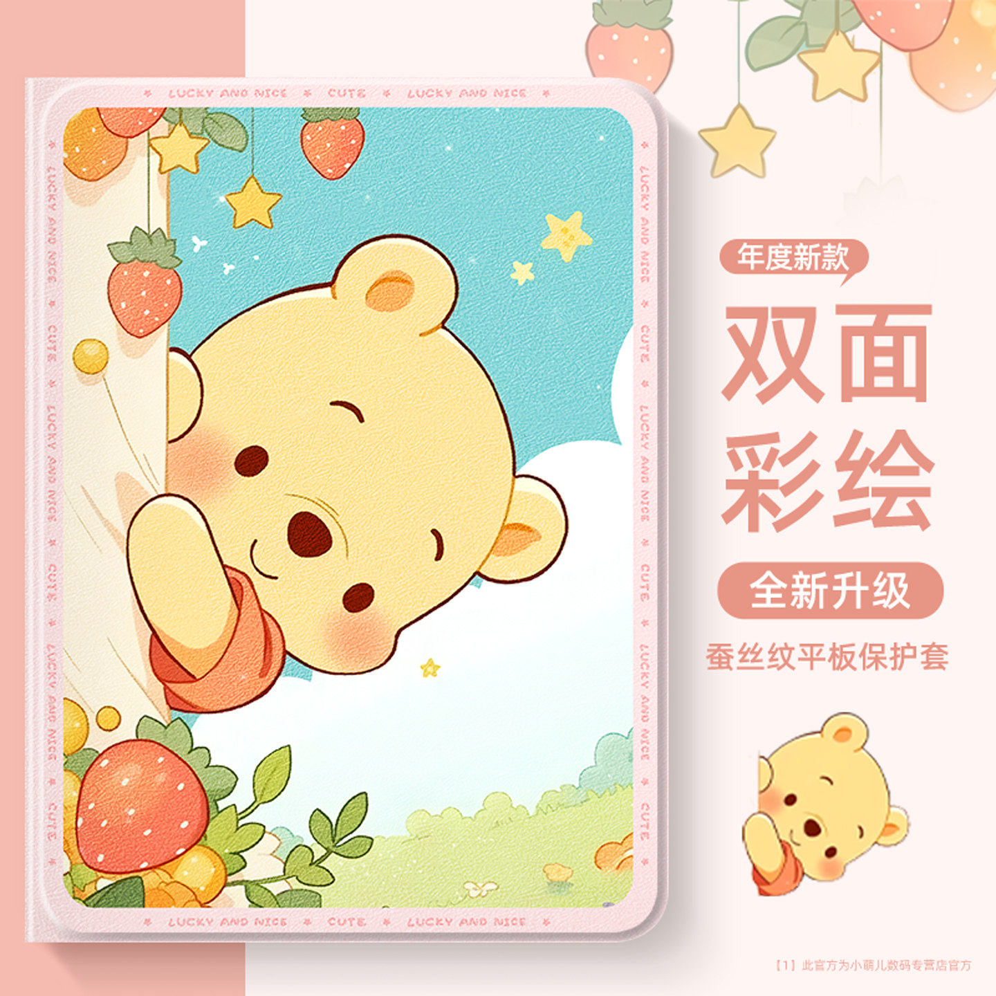 适用于小米8pro平板保护壳维尼熊