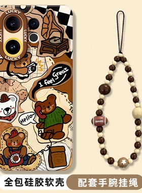 适用于vivos50promini手机壳新款s30女生s20PRO卡通小熊s19PRO超火小众s18手链s17t防摔挂绳s16/15超薄保护套