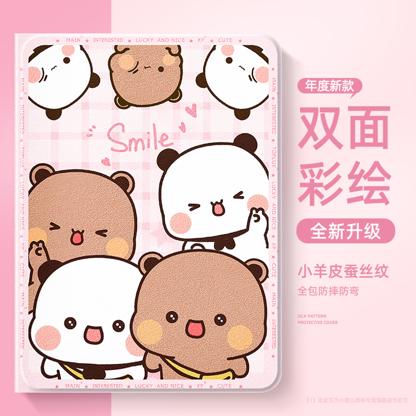 适用苹果ipadmini7平板保护套新款女air5带笔槽ipad9九代10布布11可爱mini6迷你4磁吸pro女3外壳2息屏超好看