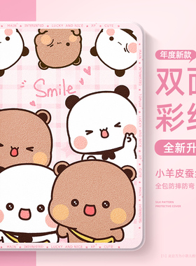 适用苹果ipadmini7平板保护套新款女air5带笔槽ipad9九代10布布11可爱mini6迷你4磁吸pro女3外壳2息屏超好看