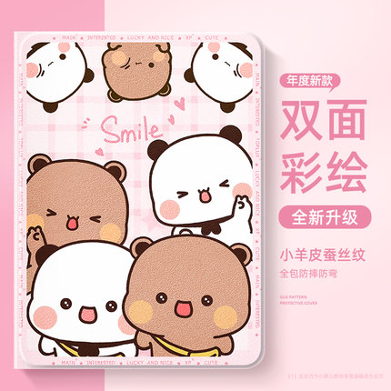 适用苹果ipadmini7平板保护套新款女air5带笔槽ipad9九代10布布11可爱mini6迷你4磁吸pro女3外壳2息屏超好看