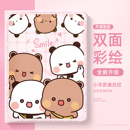 苹果平板保护套磁吸息屏外壳