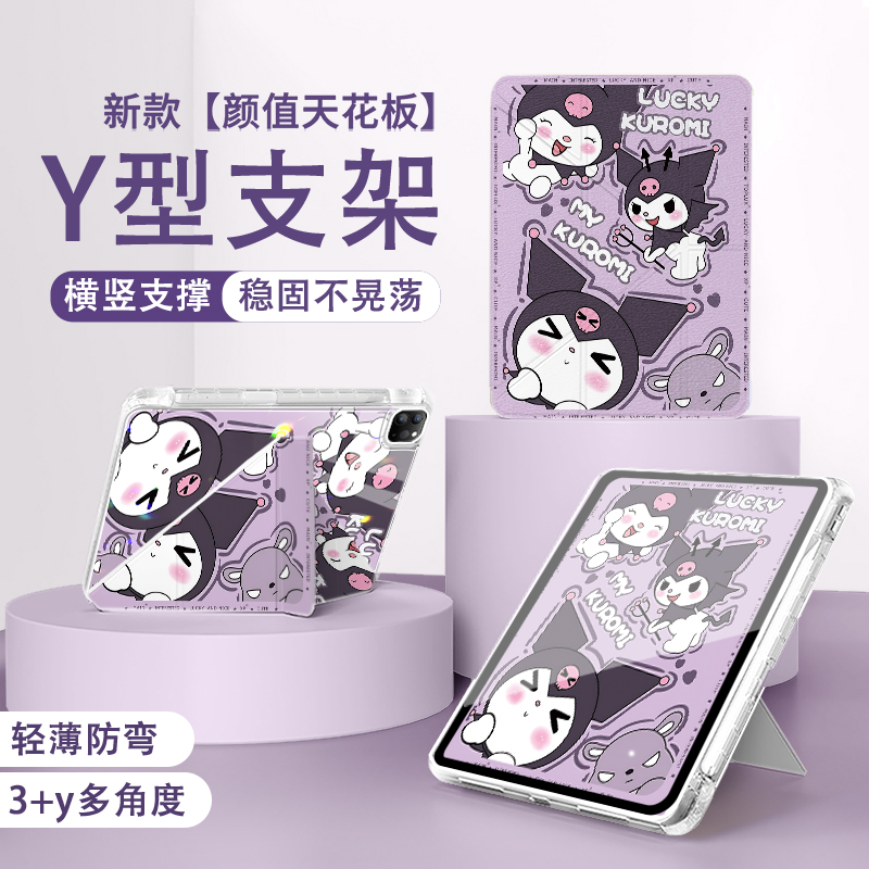 苹果平板保护套时尚创意多角度女