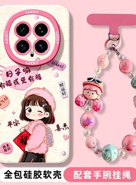 适用于荣耀Magic8手机壳新款proAir镜头全包7RSR超火可爱Magic6有福女孩honor5至臻版3高级硅胶套外壳带挂绳
