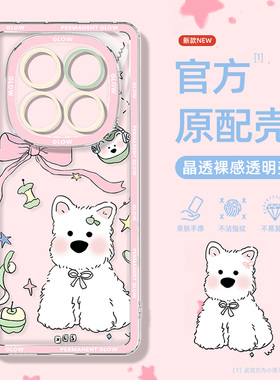 适用于红米note15pro手机壳新款女生15pro+可爱西高地14/13proplus带挂绳手链12Tpro透明软壳11/10外壳保护套