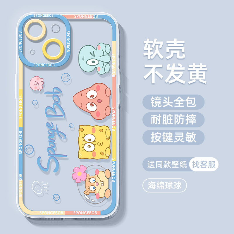 海绵宝宝可爱卡通透明手机壳荣耀