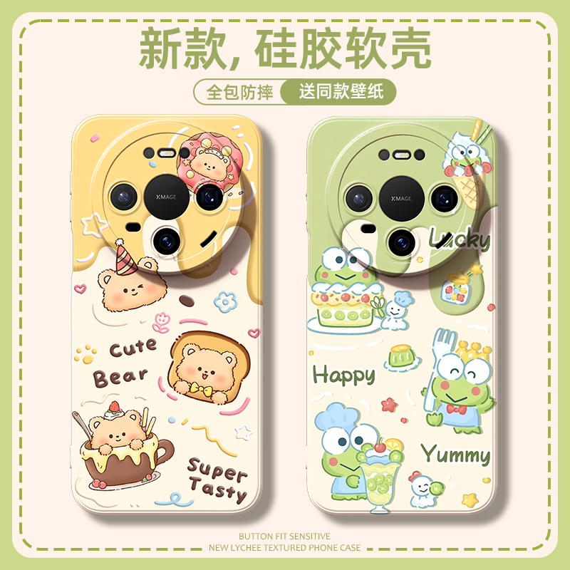 适用于华为mate80新品专用手机壳