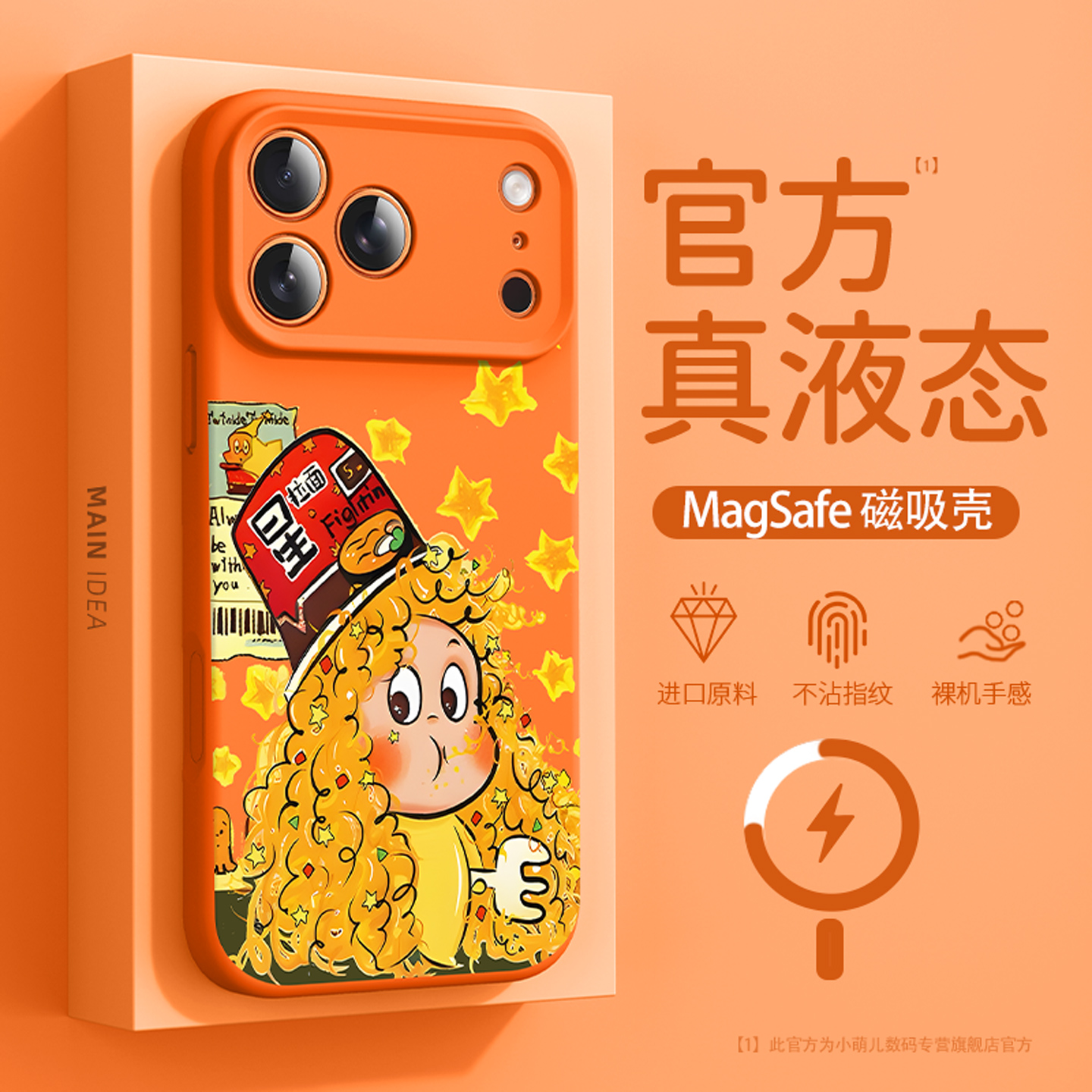 适用苹果手机壳超火磁吸时尚创意