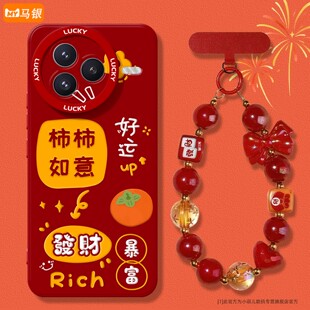马年红色适用于小米civi5pro手机壳新款女CIVI4高级感全包防摔3/2喜庆带挂绳1S散热外壳MIX4后盖保护套xiaomi