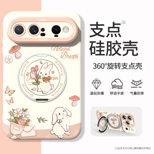 适用华为PuraXView手机壳兔子