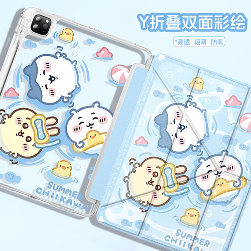 适用于小米平板保护套chiikawa款