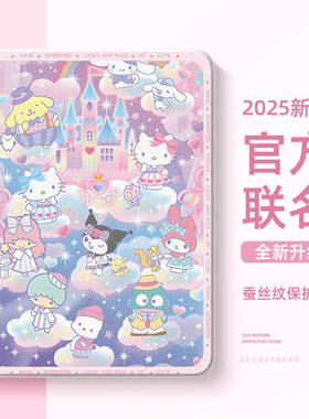 适用苹果iPadair7平板保护壳iPad11保护套10第十代9三丽鸥8可爱iPadpro11英寸air6凯蒂猫mini7迷你4库洛米3