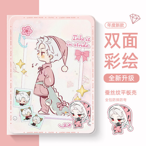适用于oppo平板保护套恋与深空款