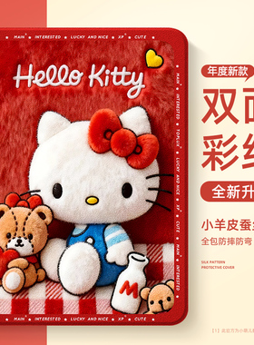 适用于苹果ipad11平板保护套iPadair7凯蒂猫9代10可爱8三丽鸥10.2英寸防弯ipadpro全包mini6迷你4保护壳air3