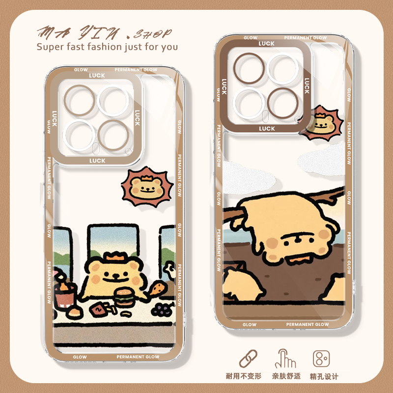 适用于小米17pro手机壳时尚创意