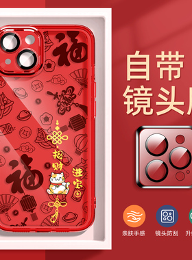 自带镜头膜适用苹果14手机壳新款iphone13pro全包防摔15promax新年款12por可爱xr外壳mini保护套8plus红色i11