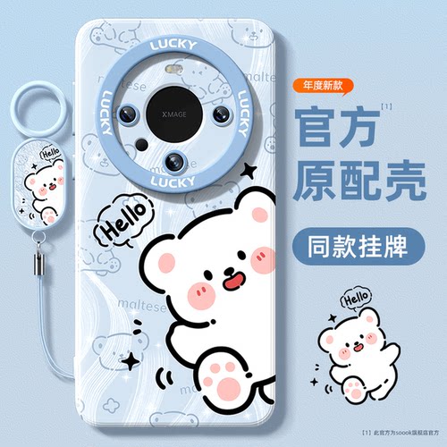 适用于华为mate60手机壳带挂绳女
