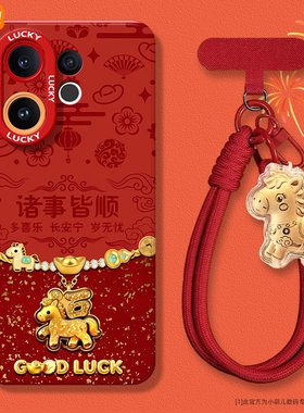 2026新年款适用vivos50promini手机壳本命年红色s30/S20卡通S19软壳s18镜子支架挂绳s17外壳s16硅胶s15保护壳