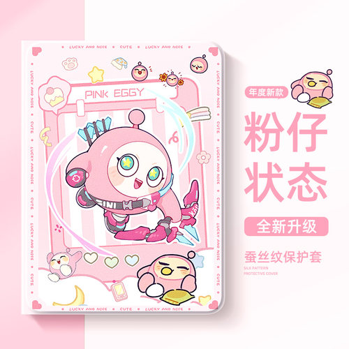 适用oppopadmini平板保护套蛋仔