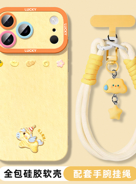 马年适用苹果17手机壳新款女iphone16可爱ip15promax散热软壳14plus卡通13/12mini带挂绳11pm保护套xsmax好看