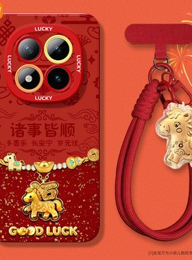 2026新年款适用于红米note15手机壳15pro+卡通14proplus本命年红色13/12pro防摔挂绳redmi11镜子支架10保护套