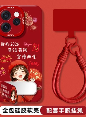 新款适用opporeno15pro手机壳高级感RENO14可爱卡通13/12红色带挂绳11镜子支架OPPO外壳保护套10/9/8防摔女生