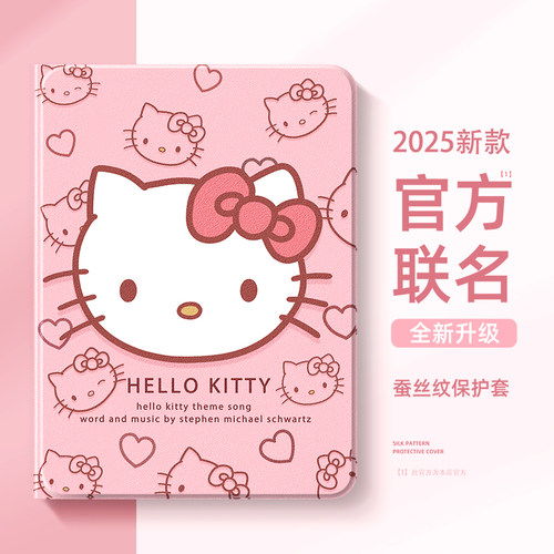 适用苹果11平板保护壳HelloKitty