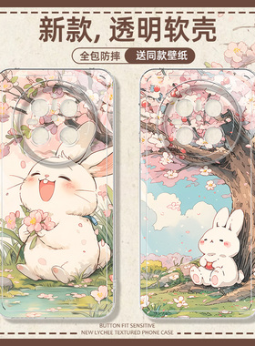 适用于华为mate80promax手机壳新款女m70pro+可爱兔子m70air透明40proplus全包防摔30/20lite保护套10/9软壳