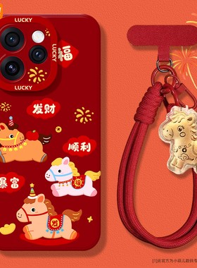 喜庆马年适用opporeno15pro手机壳新款14/13pro挂绳12por卡通可爱RENO11全包10/9硅胶8/7SE红色本命年保护套