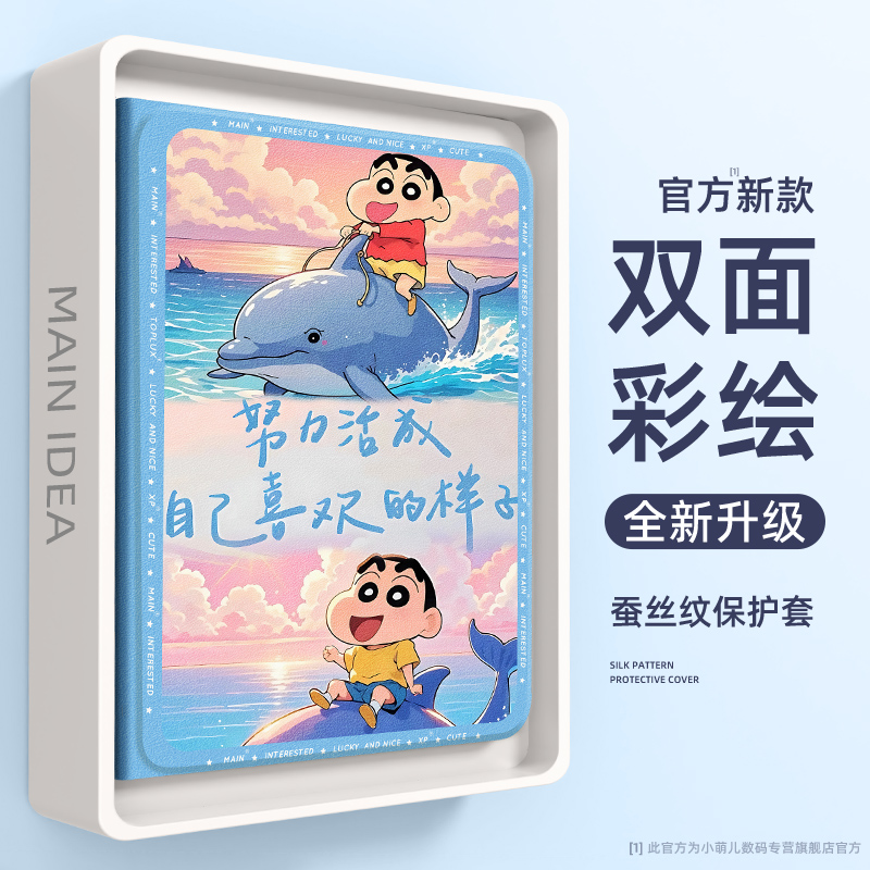 适用于苹果ipadair7平板保护套女