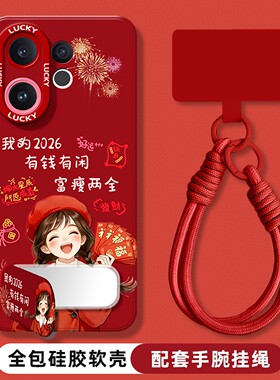 新款适用vivos50手机壳高级感女生s50promini镜子支架s30pro可爱卡通s20带挂绳s19红色硅胶s18外壳s17保护套