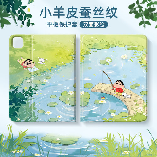 适用于苹果ipad11平板保护套小新